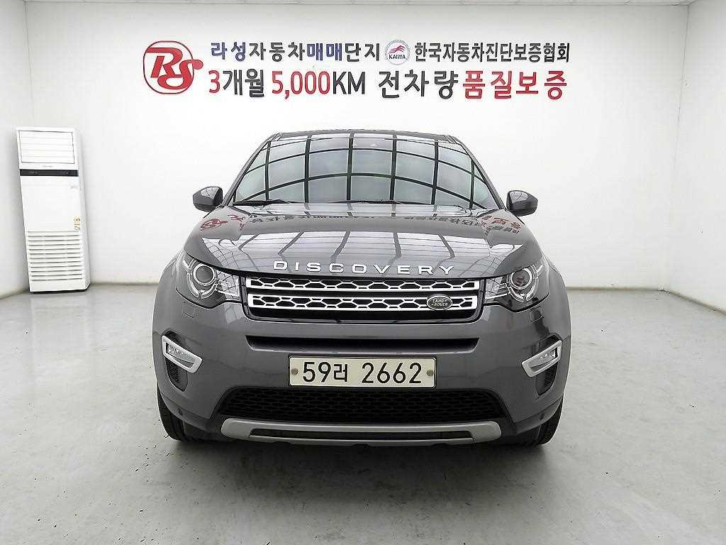 Land Rover Discovery Sports 2017 Gris - Importación desde Corea - HF Imports Iquique - Foto 1