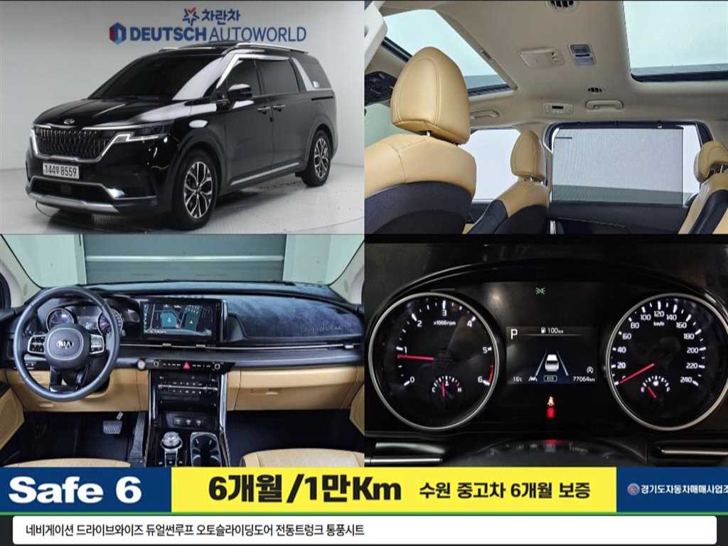 KIA Carnival 2021 Negro - Importación desde Corea - HF Imports Iquique - Foto 1