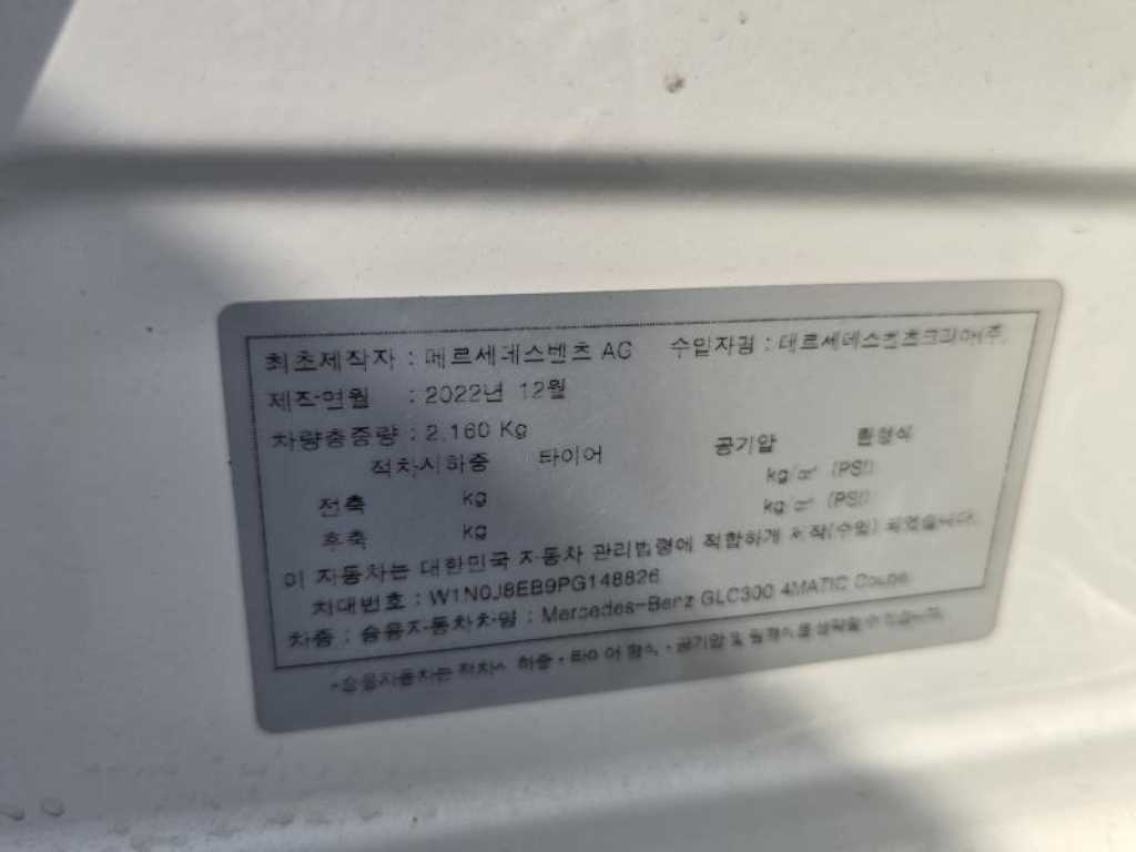 Mercedes Benz GLC Class - Vista 9