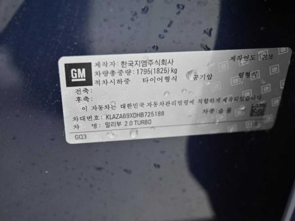 Chevrolet Malibu 2017 Azul - Importación desde Corea - HF Imports Iquique - Foto 20