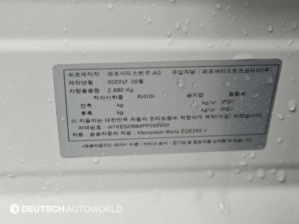 Mercedes Benz EQE 2023 Blanco - Importación desde Corea - HF Imports Iquique - Foto 20