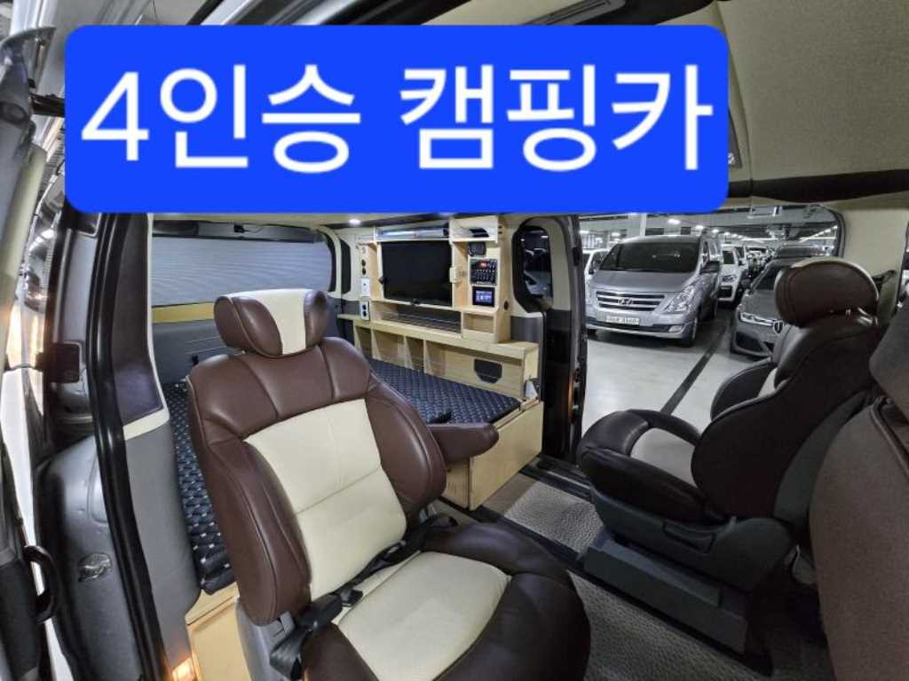 HYUNDAI Starex 2017 - Importación desde Corea - HF Imports Iquique - Foto 1