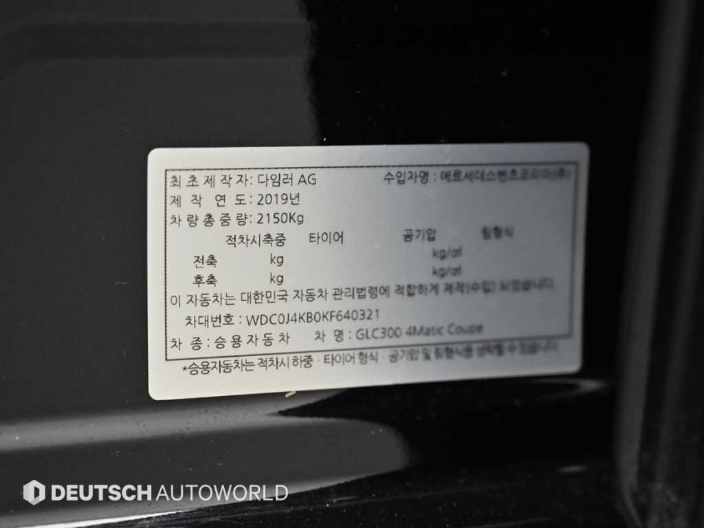 Mercedes Benz GLC Class 2019 Negro - Importación desde Corea - HF Imports Iquique - Foto 20