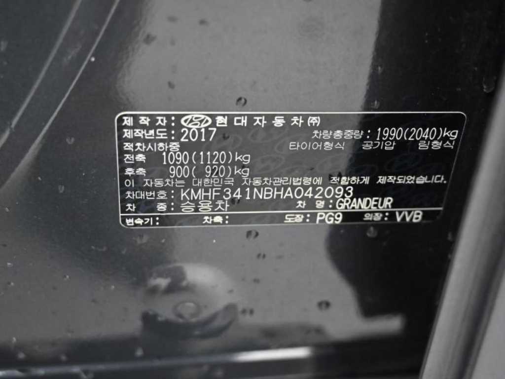 HYUNDAI Grandeur 2017 - Importación desde Corea - HF Imports Iquique - Foto 20