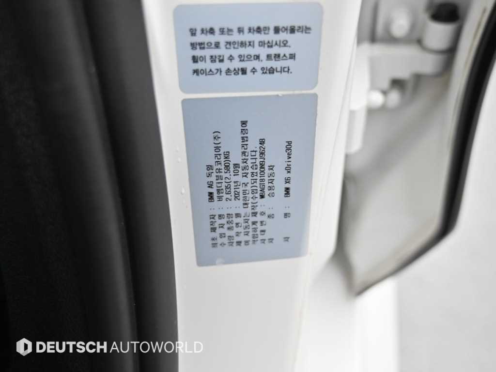 BMW X6 2022 Blanco - Importación desde Corea - HF Imports Iquique - Foto 20