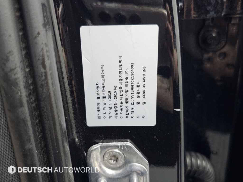 Volvo XC90 2019 Negro - Importación desde Corea - HF Imports Iquique - Foto 20