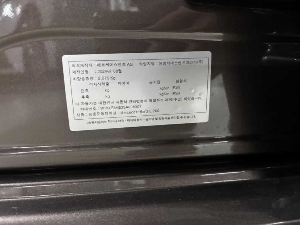 Mercedes Benz E class - Vista 12