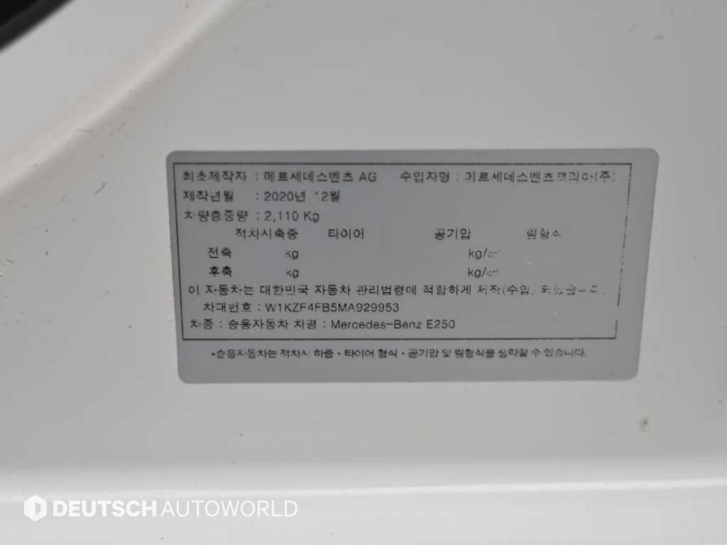 Mercedes Benz E class 2021 Blanco - Importación desde Corea - HF Imports Iquique - Foto 20