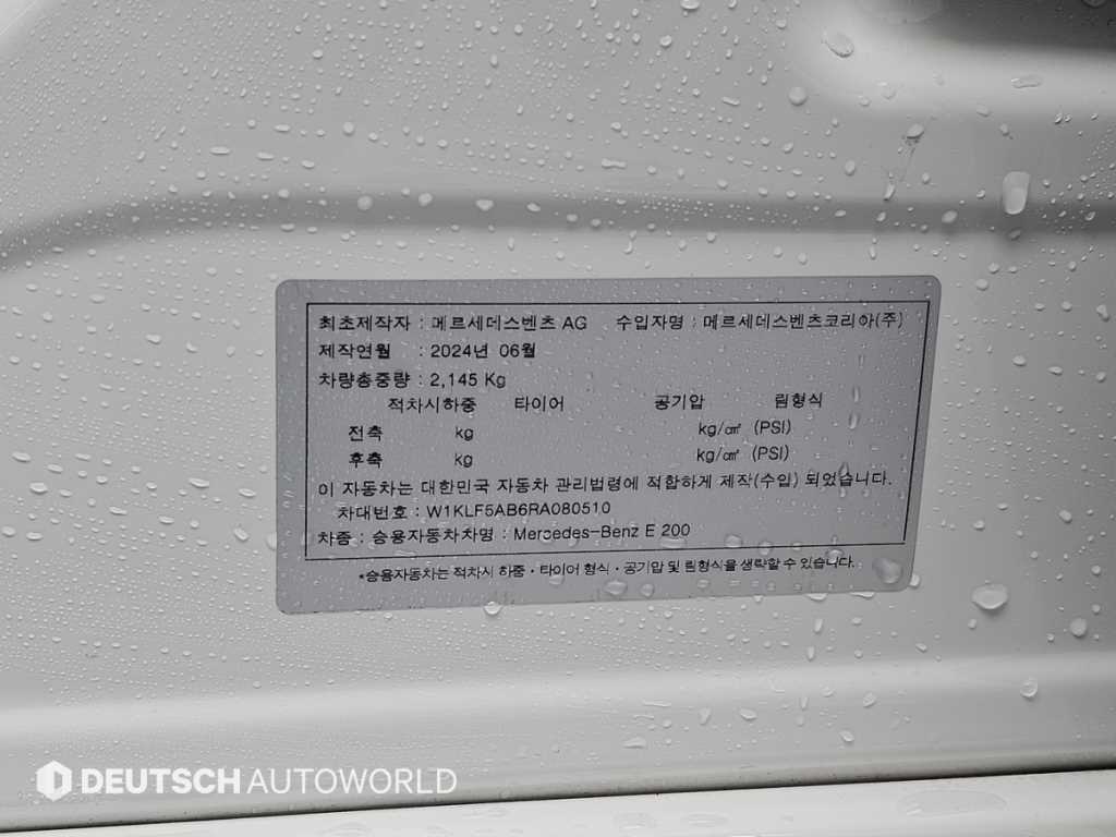 Mercedes Benz E class 2024 Blanco - Importación desde Corea - HF Imports Iquique - Foto 20