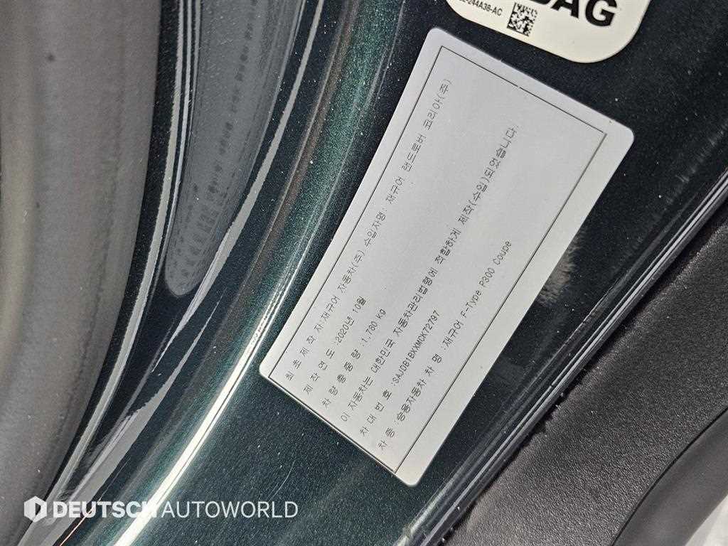 Jaguar F-TYPE 2021 Verde - Importación desde Corea - HF Imports Iquique - Foto 20