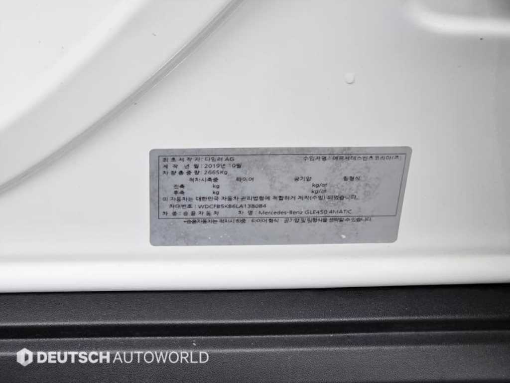 Mercedes Benz GLE Class 2020 Blanco - Importación desde Corea - HF Imports Iquique - Foto 20