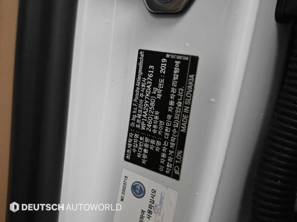 Porsche Cayenne 2019 Blanco - Importación desde Corea - HF Imports Iquique - Foto 20