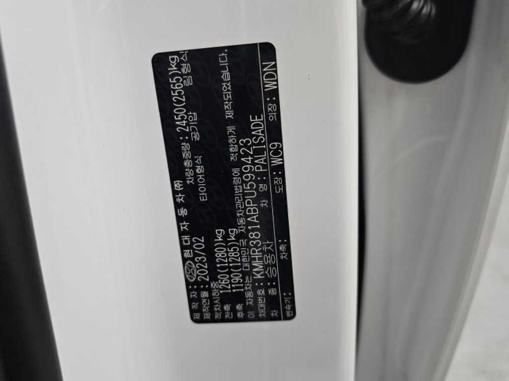 HYUNDAI Palisade 2023 Blanco - Importación desde Corea - HF Imports Iquique - Foto 19