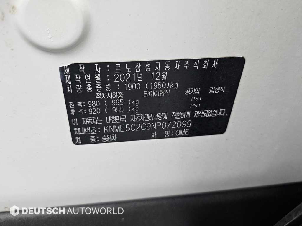 SAMSUNG QM6 2022 Blanco - Importación desde Corea - HF Imports Iquique - Foto 20