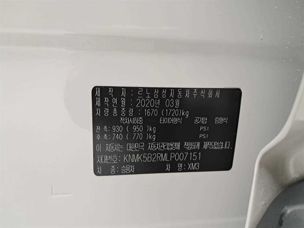 SAMSUNG XM3 2020 Blanco - Importación desde Corea - HF Imports Iquique - Foto 16