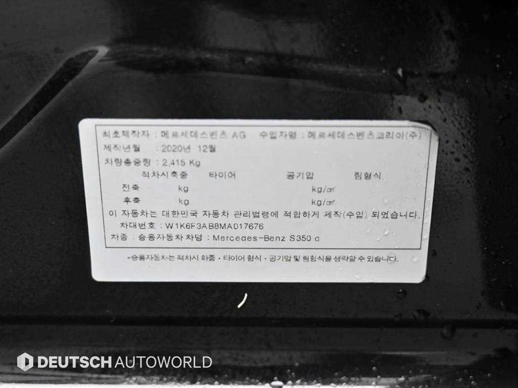 Mercedes Benz S Class 2021 Negro - Importación desde Corea - HF Imports Iquique - Foto 20