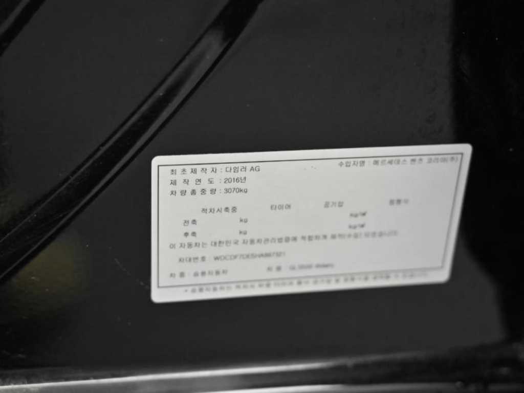 Mercedes Benz GLS Class 2017 Negro - Importación desde Corea - HF Imports Iquique - Foto 20