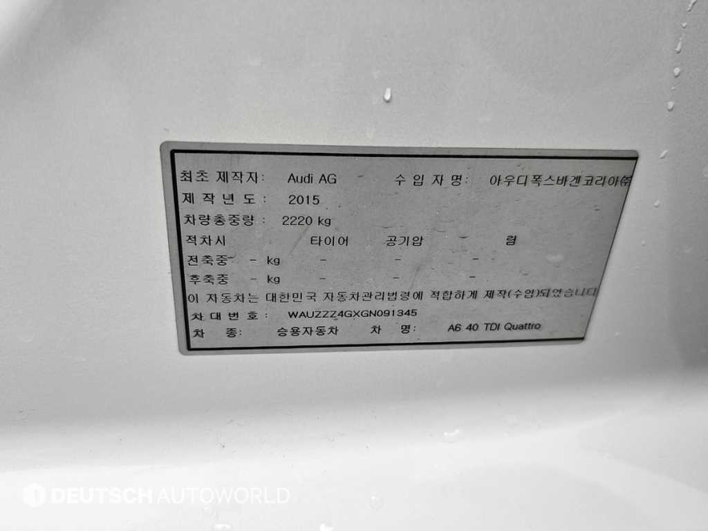 Audi A6 2016 Blanco - Importación desde Corea - HF Imports Iquique - Foto 20