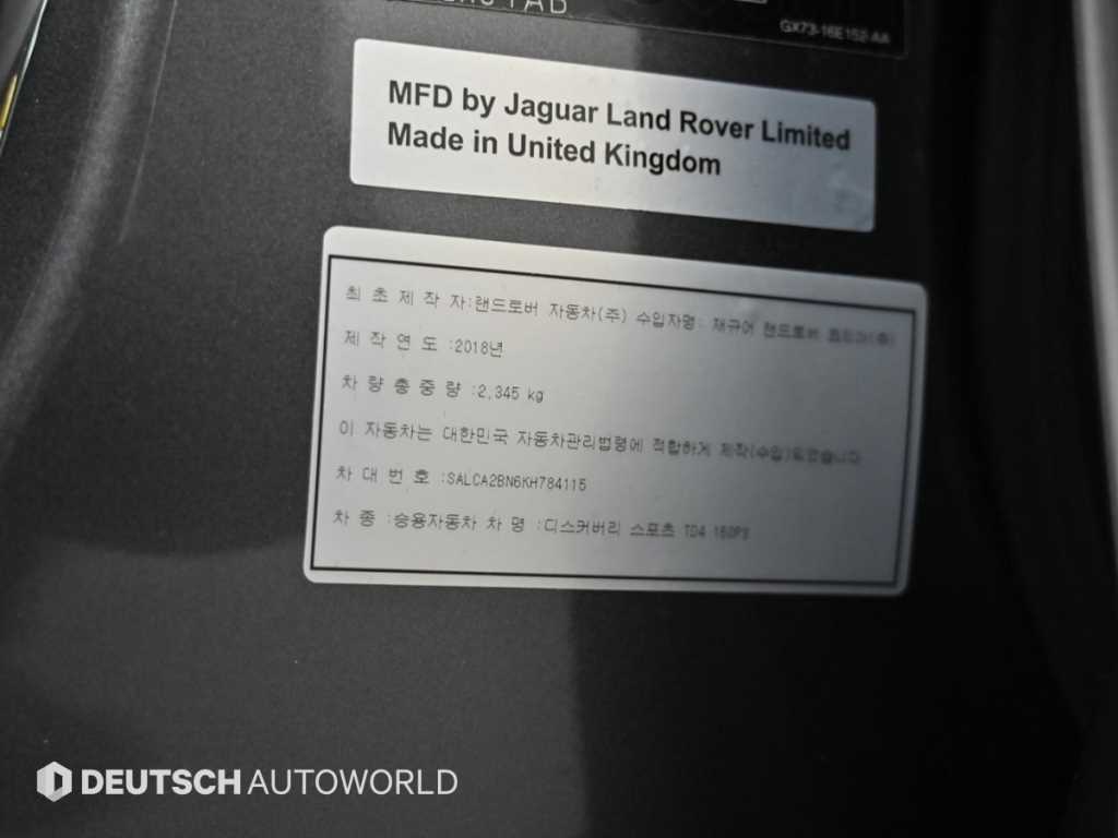 Land Rover Discovery Sports 2019 Gris - Importación desde Corea - HF Imports Iquique - Foto 20