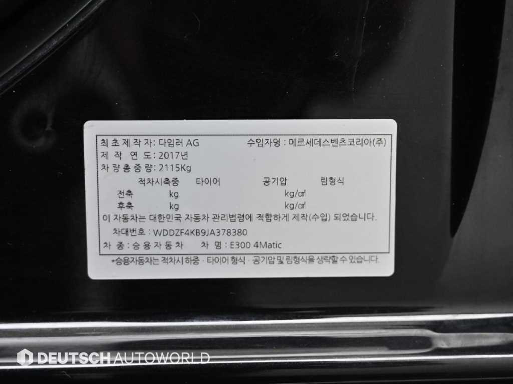 Mercedes Benz E class 2018 Negro - Importación desde Corea - HF Imports Iquique - Foto 20