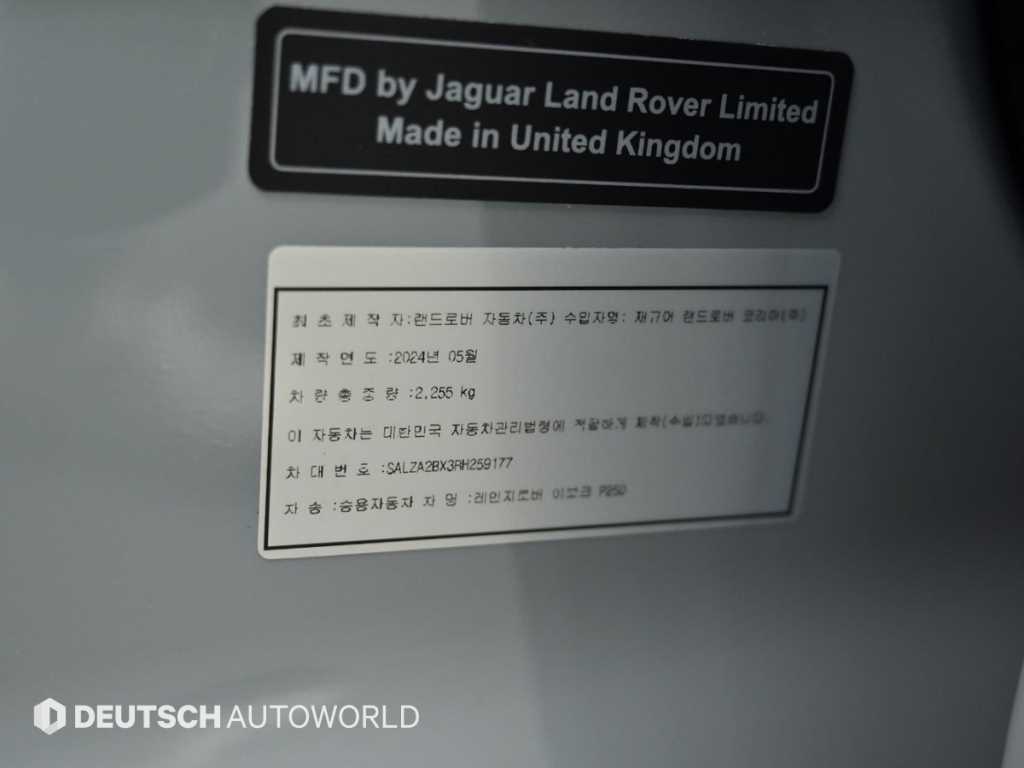 Land Rover Range Rover Bike 2024 Gris - Importación desde Corea - HF Imports Iquique - Foto 20