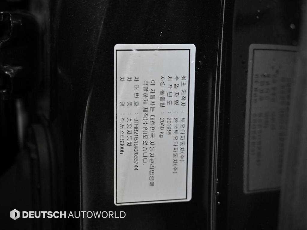 Lexus ES 2019 Negro - Importación desde Corea - HF Imports Iquique - Foto 20