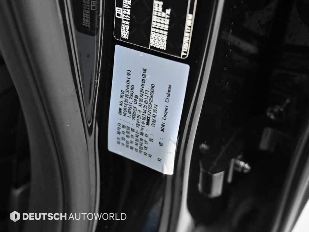 Mini Clubman 2023 Negro - Importación desde Corea - HF Imports Iquique - Foto 20