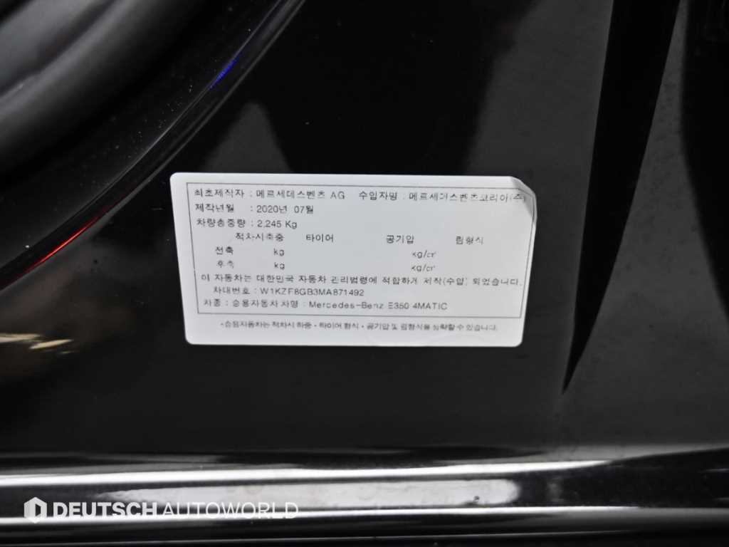 Mercedes Benz E class 2021 Negro - Importación desde Corea - HF Imports Iquique - Foto 20