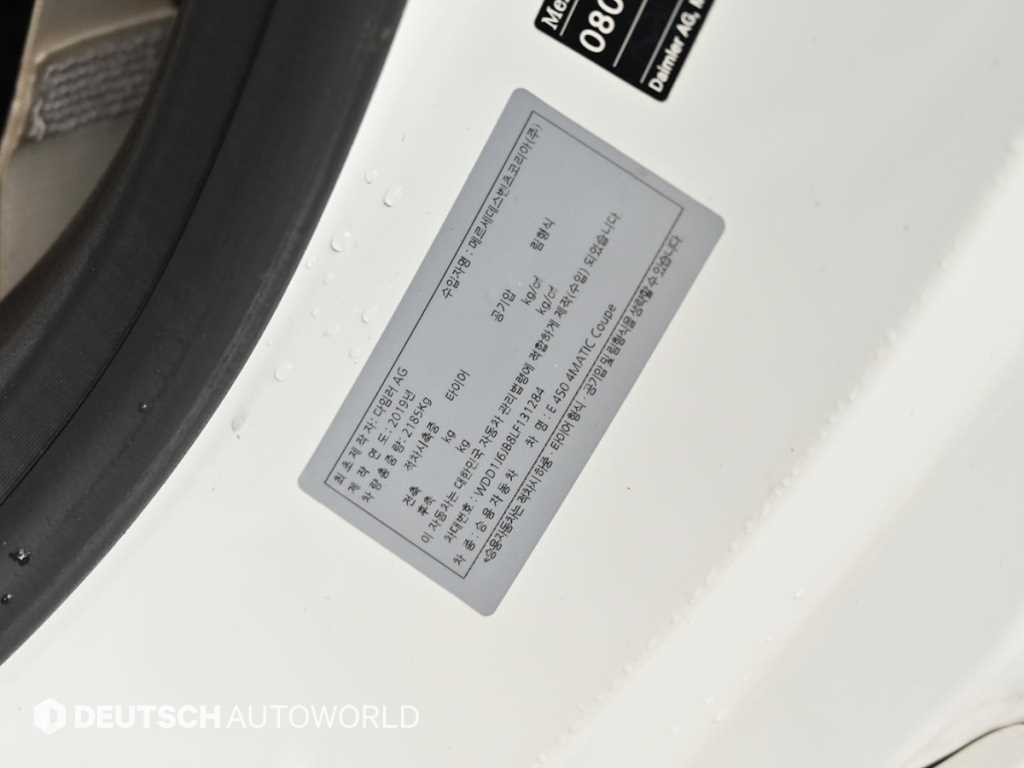 Mercedes Benz E class 2020 Blanco - Importación desde Corea - HF Imports Iquique - Foto 20