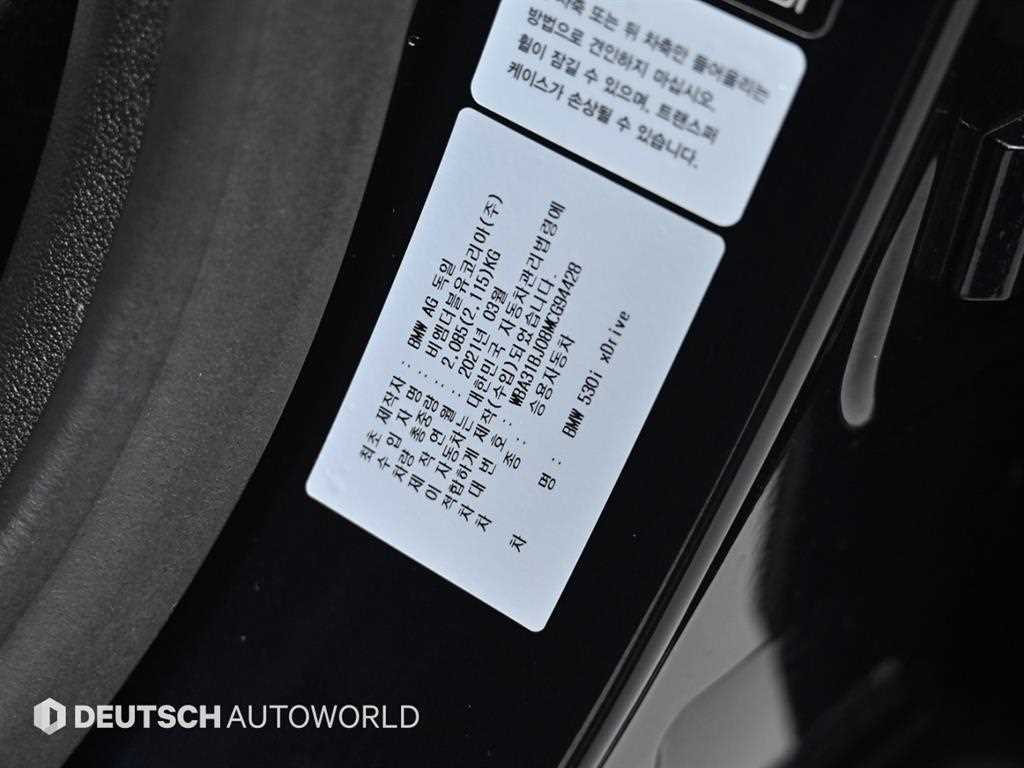 BMW 5 Series 2021 Negro - Importación desde Corea - HF Imports Iquique - Foto 20