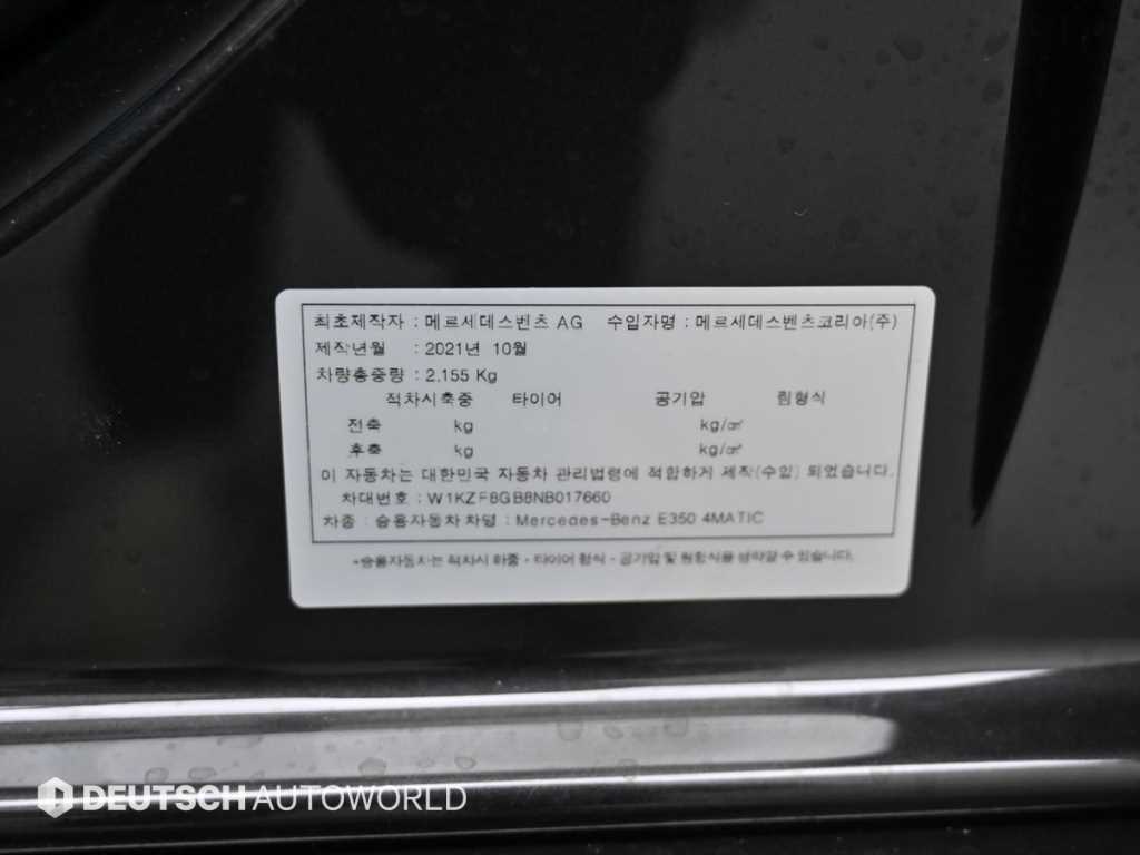 Mercedes Benz E class 2022 Gris - Importación desde Corea - HF Imports Iquique - Foto 20