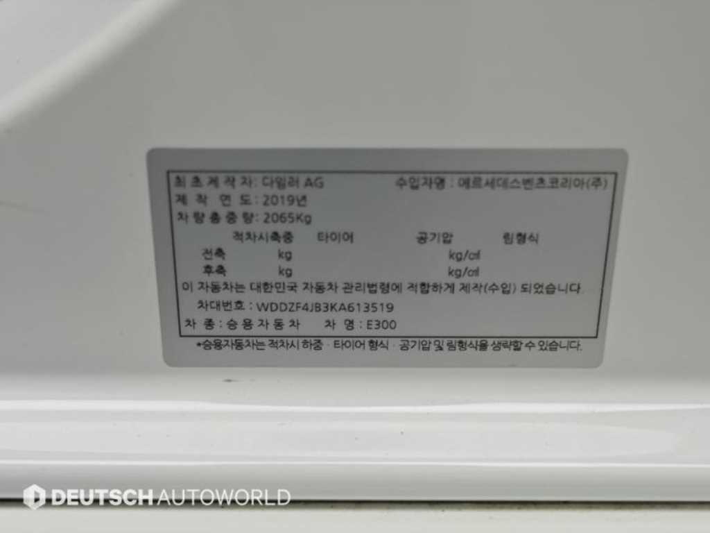 Mercedes Benz E class 2019 Blanco - Importación desde Corea - HF Imports Iquique - Foto 20