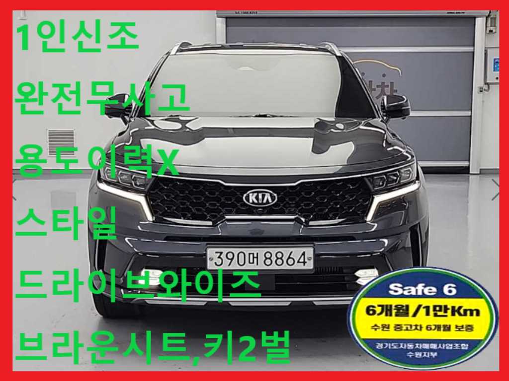 KIA Sorento 2021 Gris - Importación desde Corea - HF Imports Iquique - Foto 1