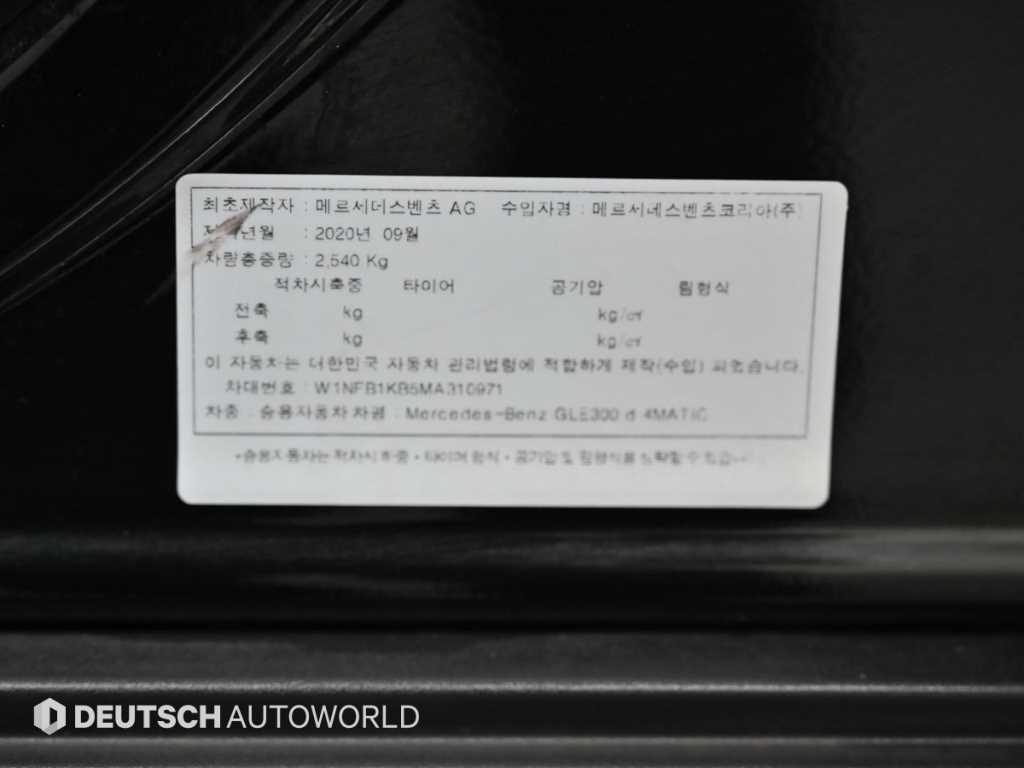 Mercedes Benz GLE Class 2021 Negro - Importación desde Corea - HF Imports Iquique - Foto 20