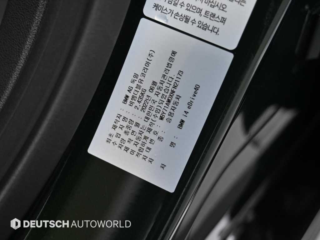 BMW i4 2022 Verde - Importación desde Corea - HF Imports Iquique - Foto 20