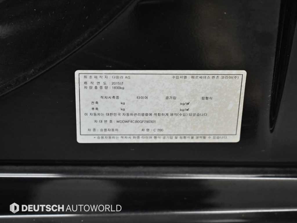 Mercedes Benz C Class 2016 Negro - Importación desde Corea - HF Imports Iquique - Foto 20