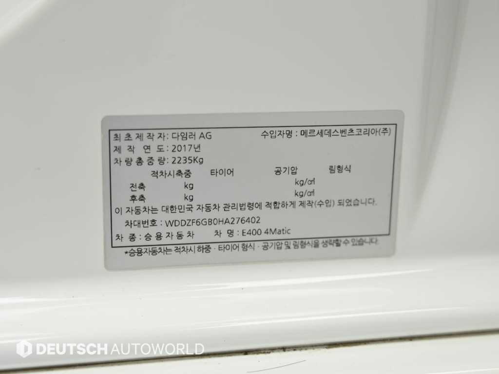 Mercedes Benz E class 2017 Blanco - Importación desde Corea - HF Imports Iquique - Foto 20