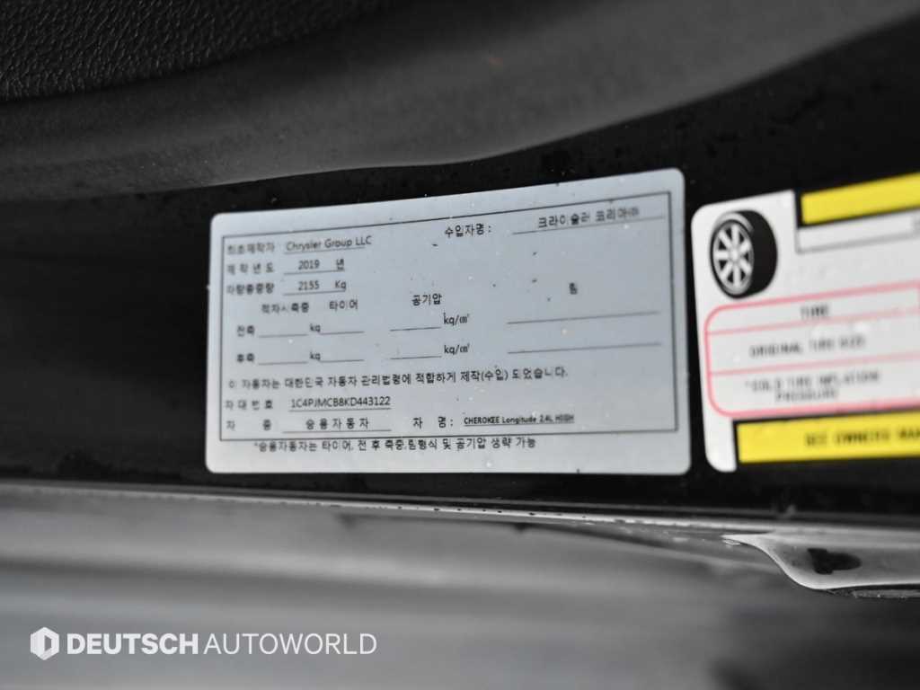 Jeep Cherokee 2019 Negro - Importación desde Corea - HF Imports Iquique - Foto 20