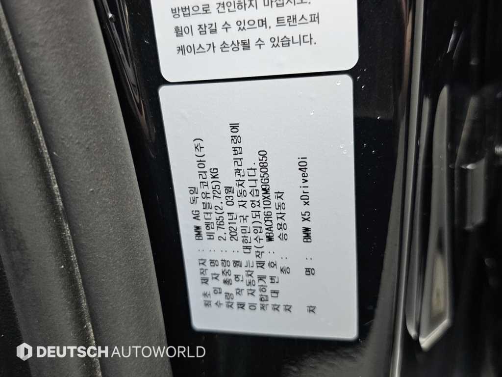 BMW X5 2021 - Importación desde Corea - HF Imports Iquique - Foto 20