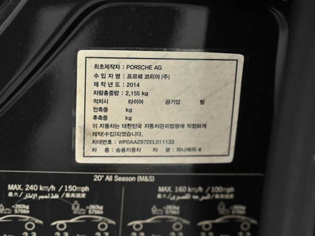 Porsche Panamera 2014 - Importación desde Corea - HF Imports Iquique - Foto 20