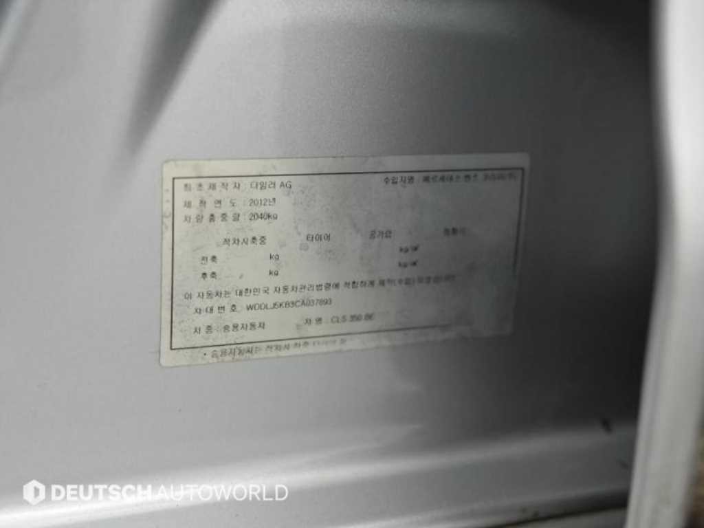 Mercedes Benz CLS Class 2012 Gris - Importación desde Corea - HF Imports Iquique - Foto 20