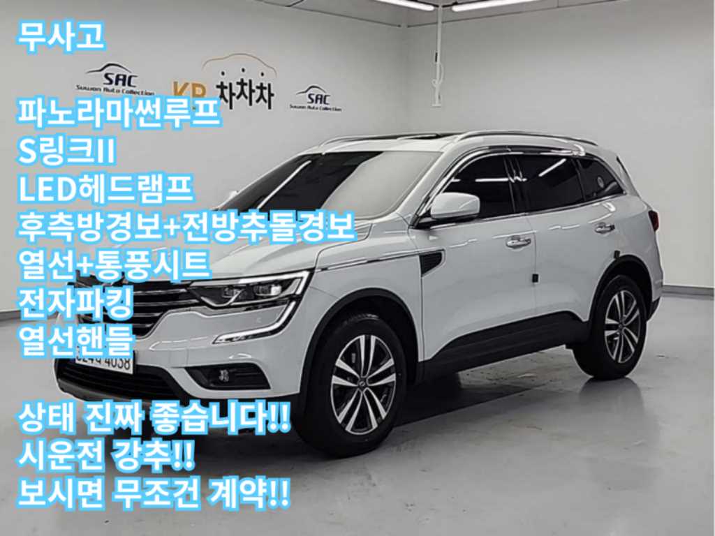 SAMSUNG QM6 2018 Blanco - Importación desde Corea - HF Imports Iquique - Foto 1