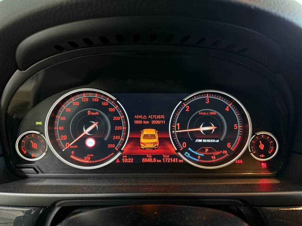 BMW 5 Series - Vista 7