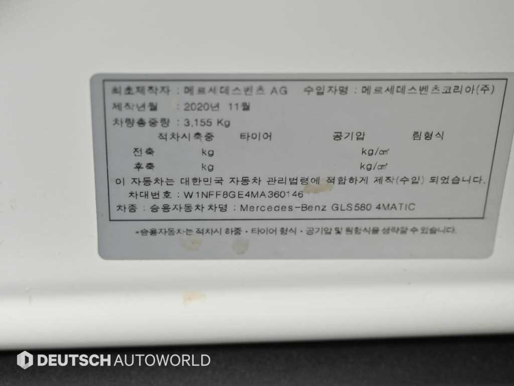 Mercedes Benz GLS Class 2021 Blanco - Importación desde Corea - HF Imports Iquique - Foto 20