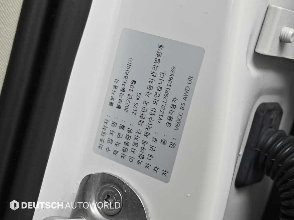 Volvo V60 2023 Blanco - Importación desde Corea - HF Imports Iquique - Foto 20