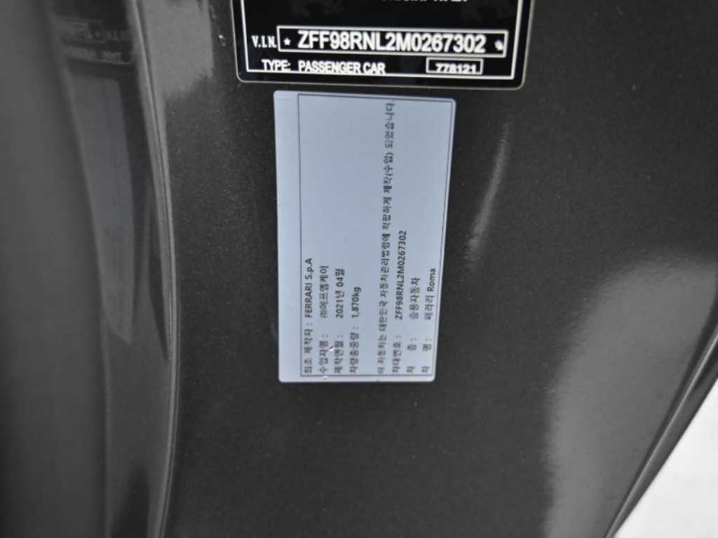 Ferrari roma 2021 Gris - Importación desde Corea - HF Imports Iquique - Foto 20