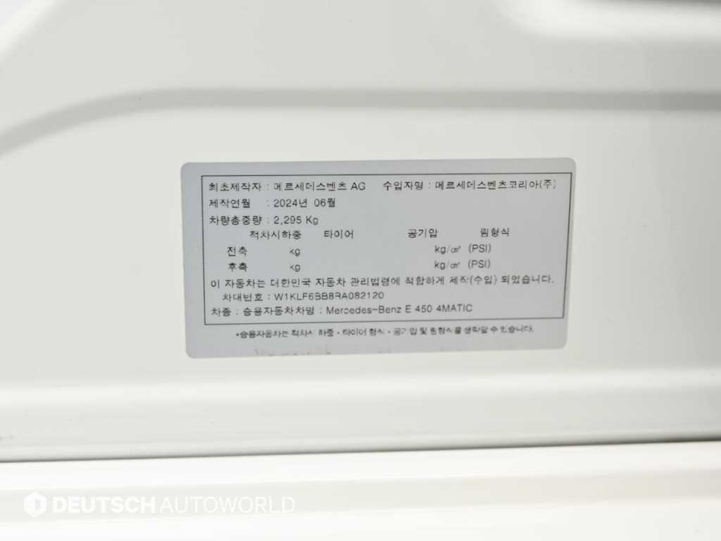 Mercedes Benz E class 2024 Blanco - Importación desde Corea - HF Imports Iquique - Foto 20