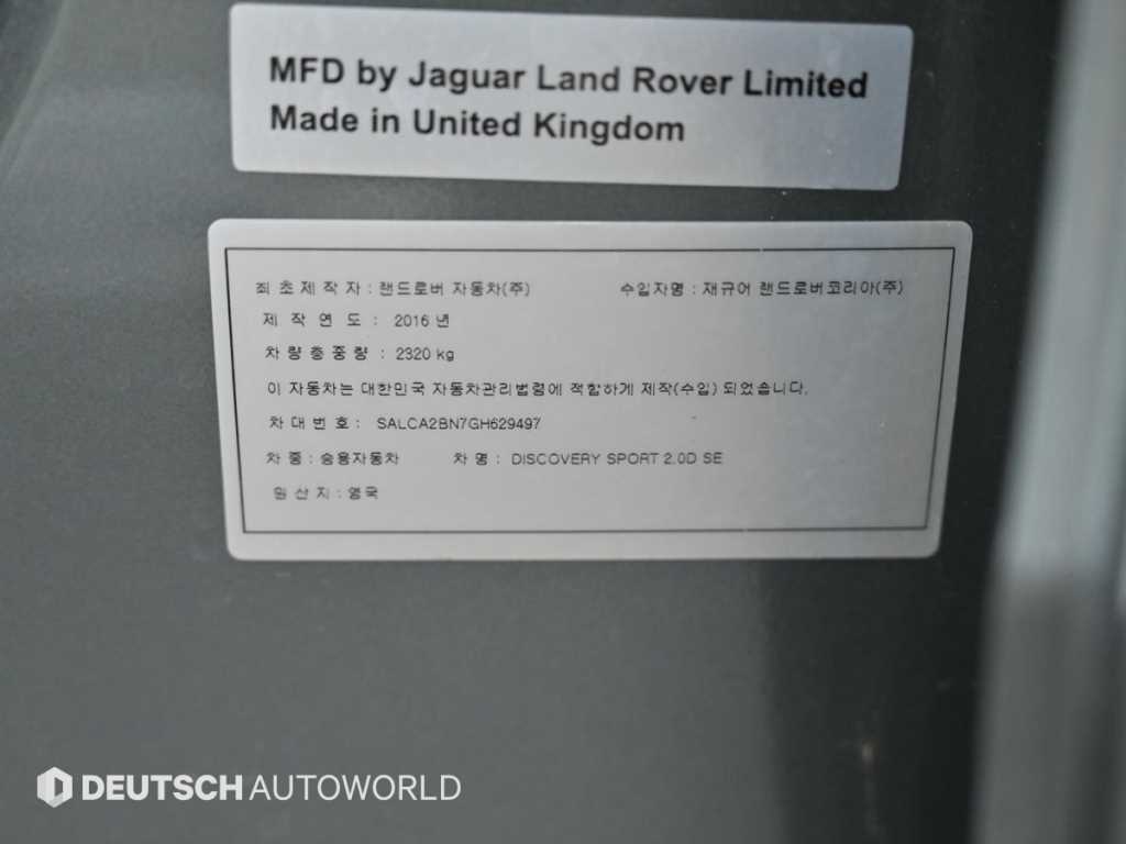 Land Rover Discovery Sports 2016 Gris - Importación desde Corea - HF Imports Iquique - Foto 20