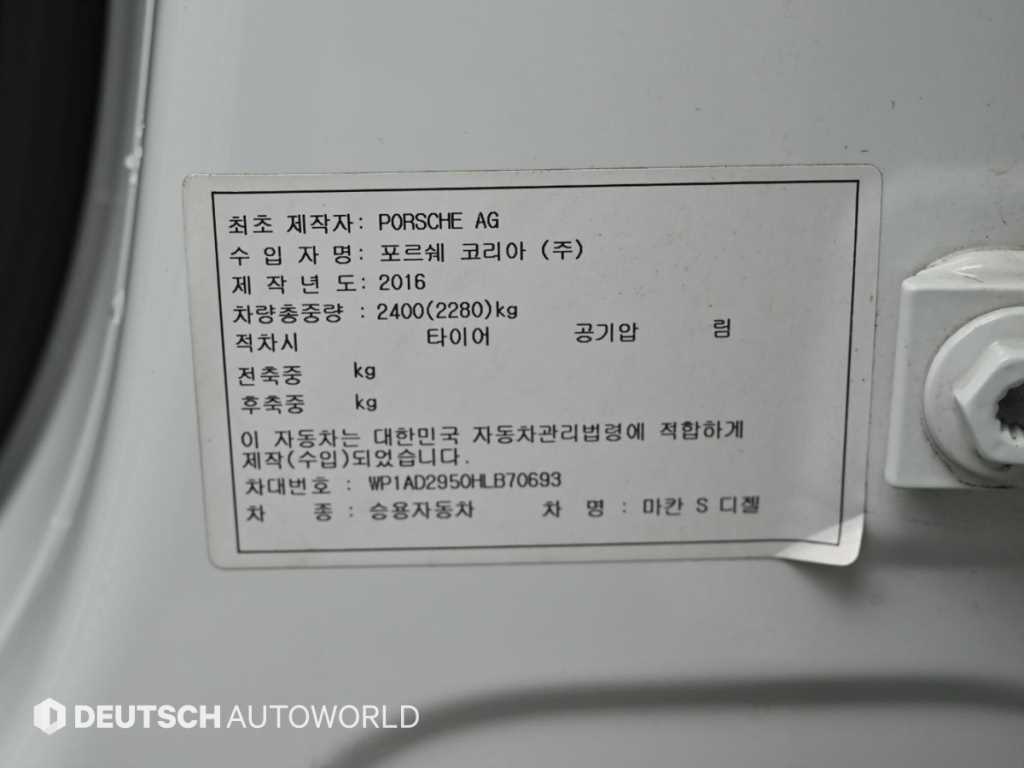 Porsche Macan 2017 Blanco - Importación desde Corea - HF Imports Iquique - Foto 20