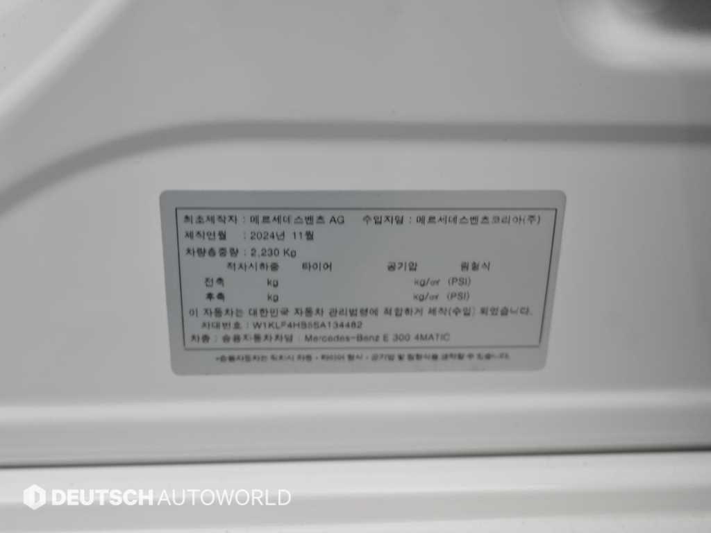 Mercedes Benz E class 2025 Blanco - Importación desde Corea - HF Imports Iquique - Foto 20
